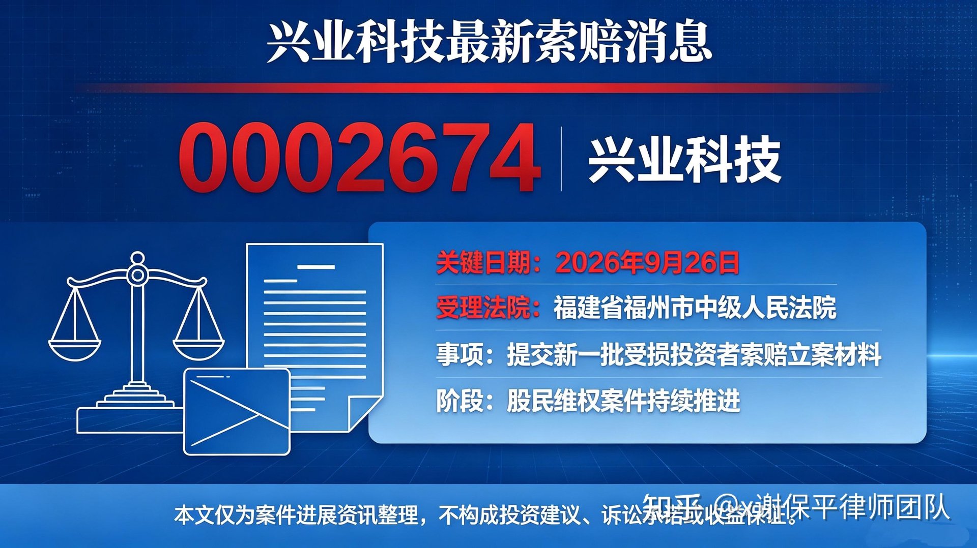 黄埔兴业科技